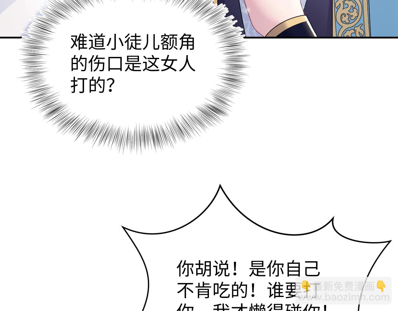 第188话 师徒关系公开70