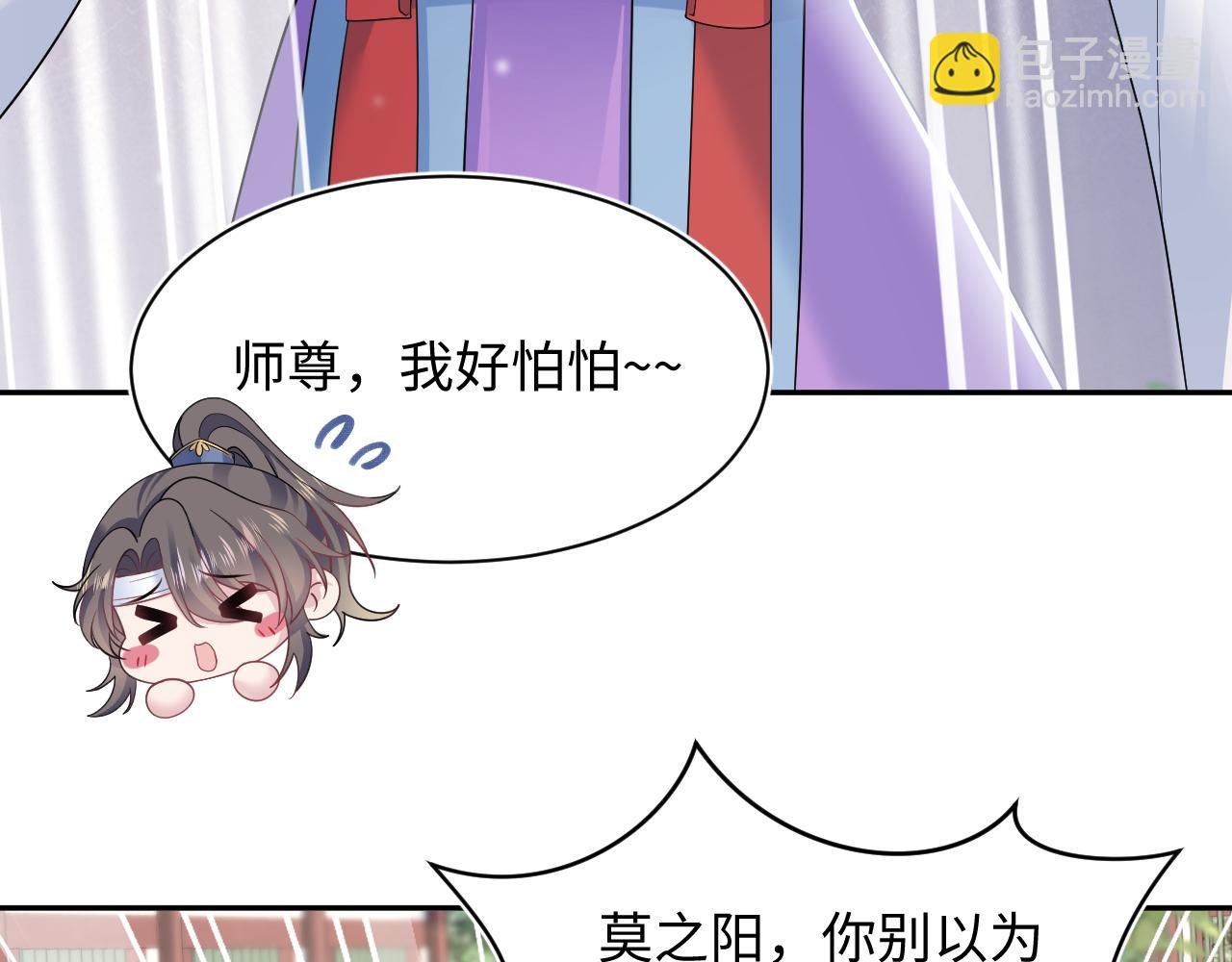 第188话 师徒关系公开73