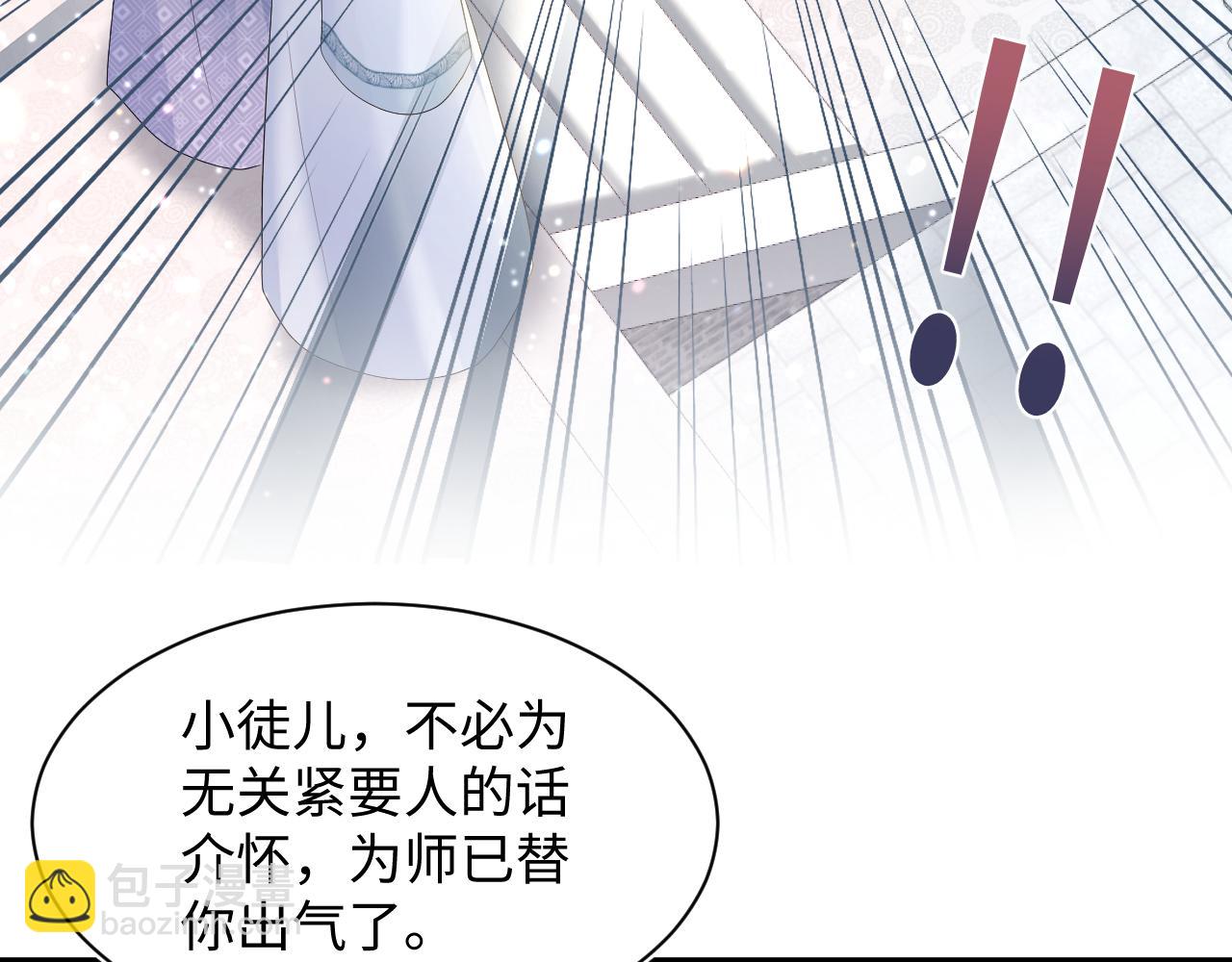 第188话 师徒关系公开85