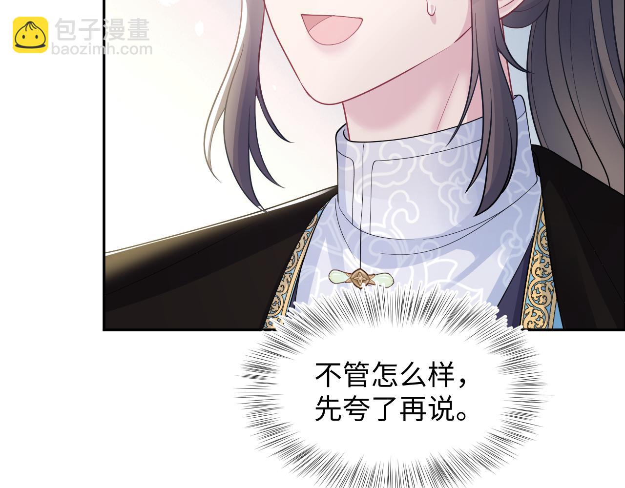 第188话 师徒关系公开90