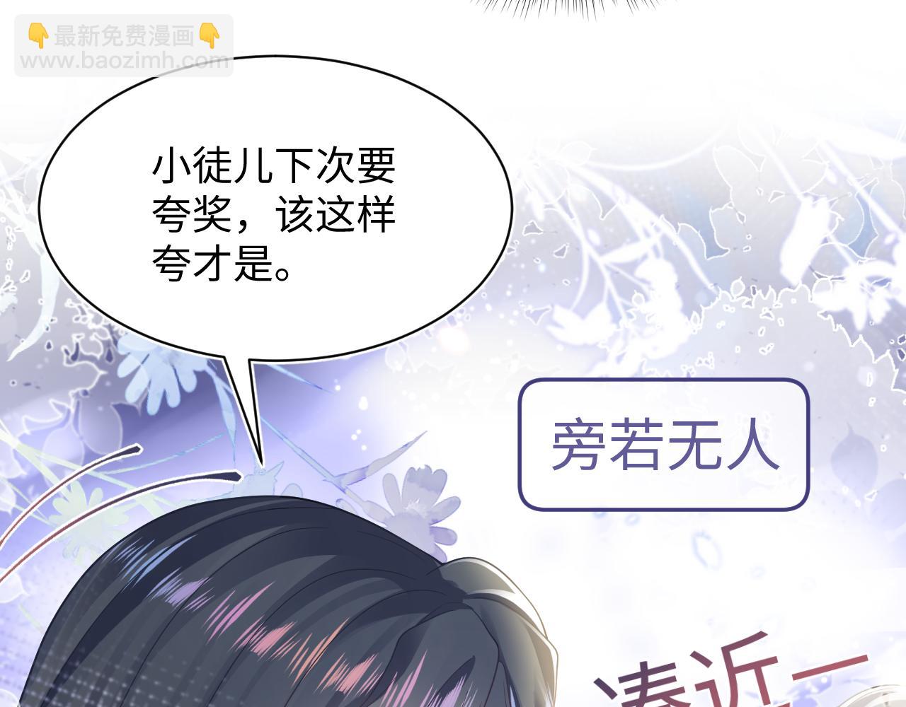 第188话 师徒关系公开91
