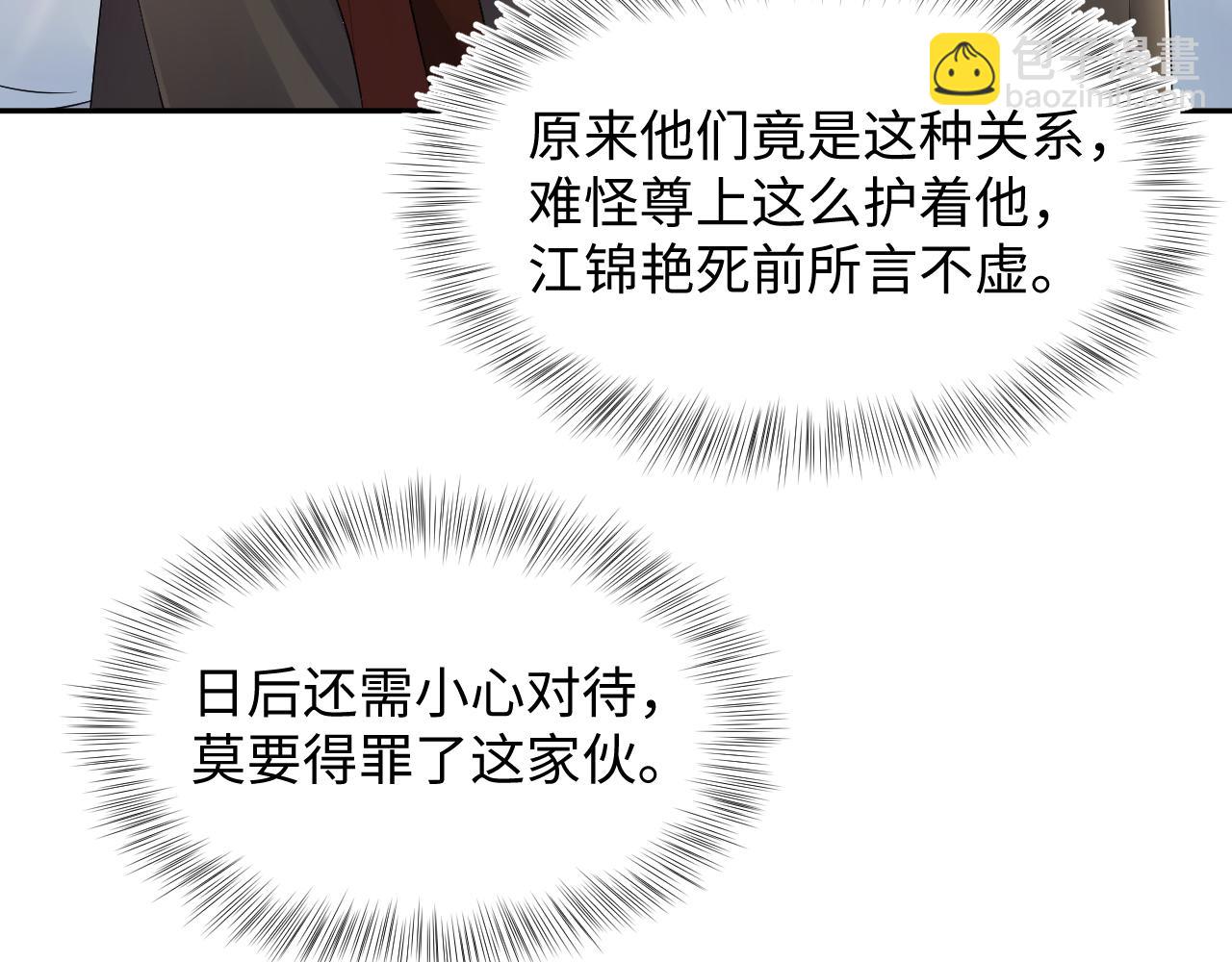 第188话 师徒关系公开95