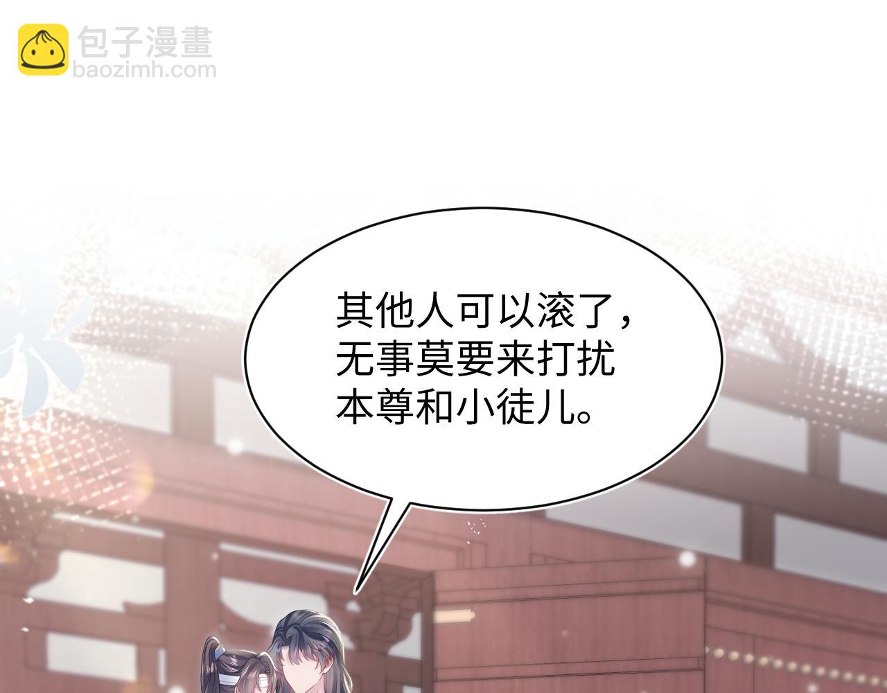 第188话 师徒关系公开97