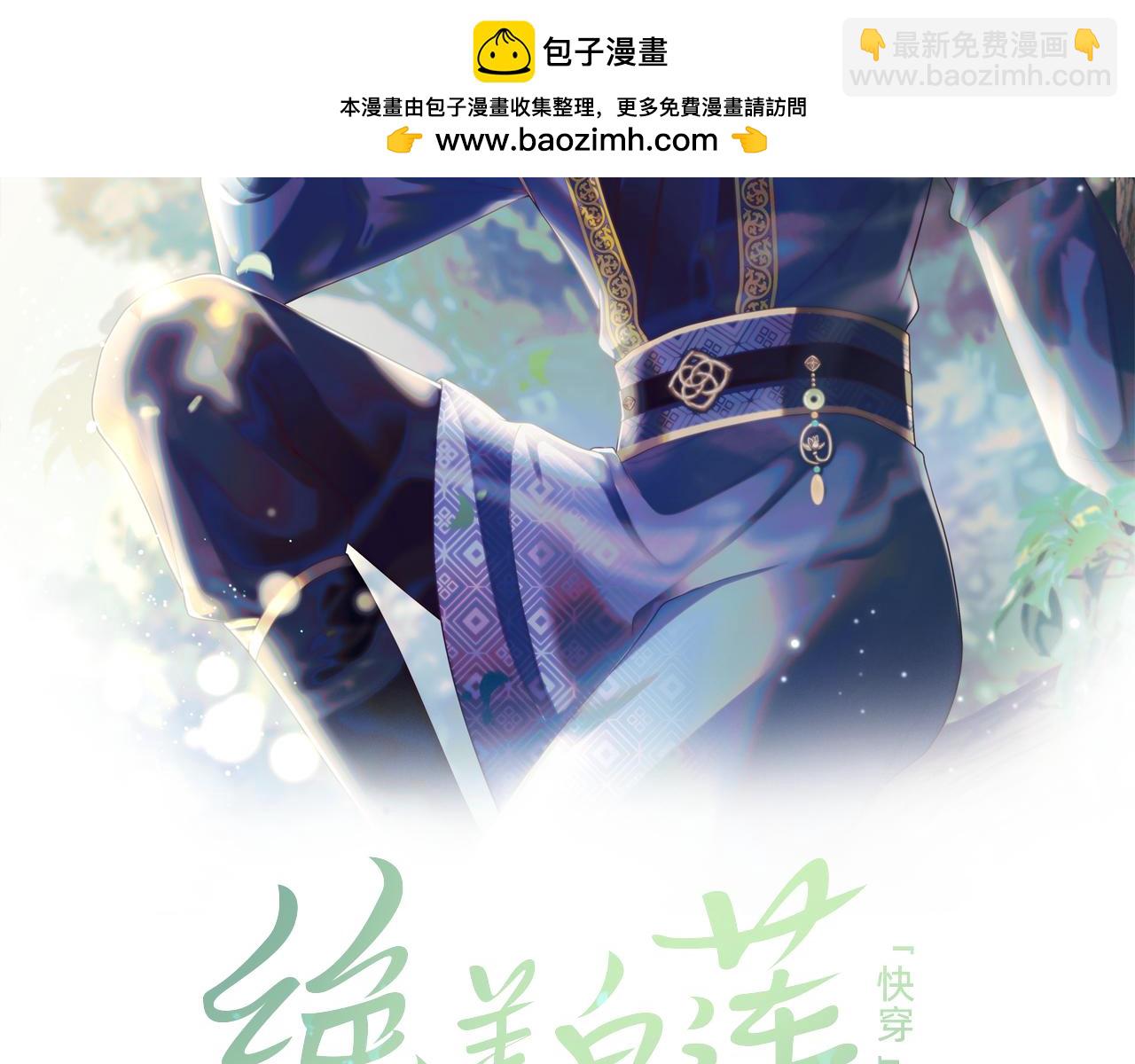 第189话  阳阳仙后？1