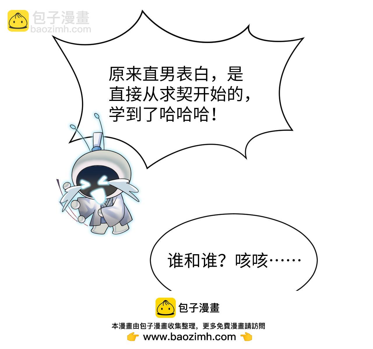 第189话  阳阳仙后？103