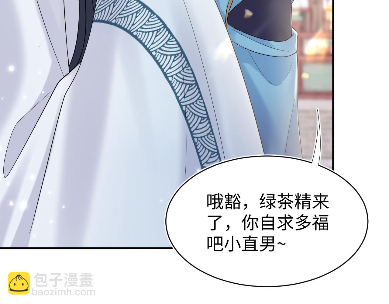 第189话  阳阳仙后？109