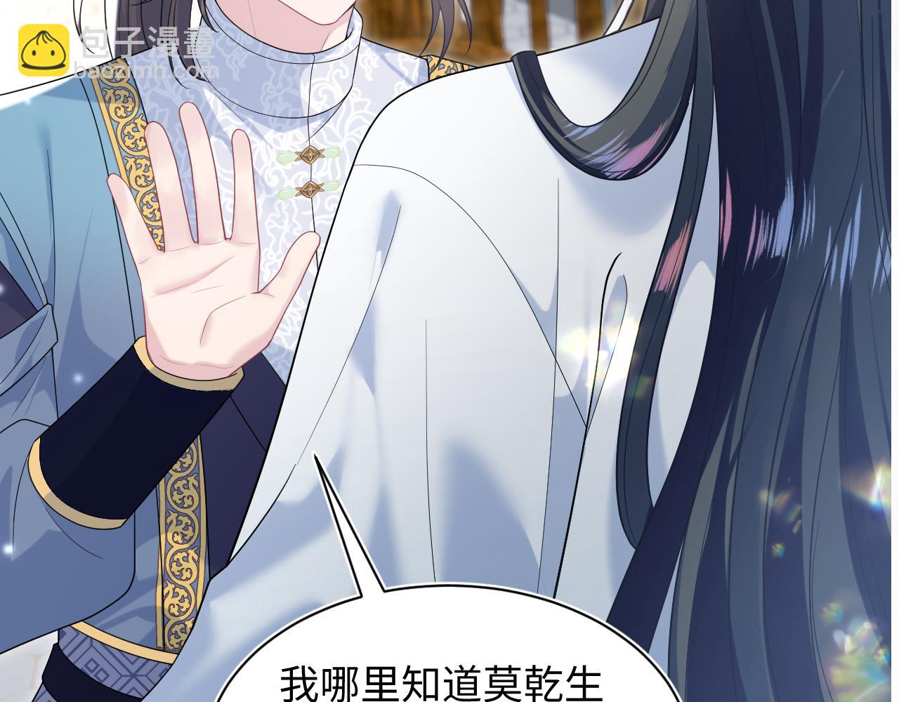 第189话  阳阳仙后？131
