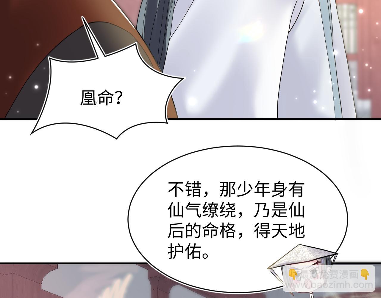 第189话  阳阳仙后？22