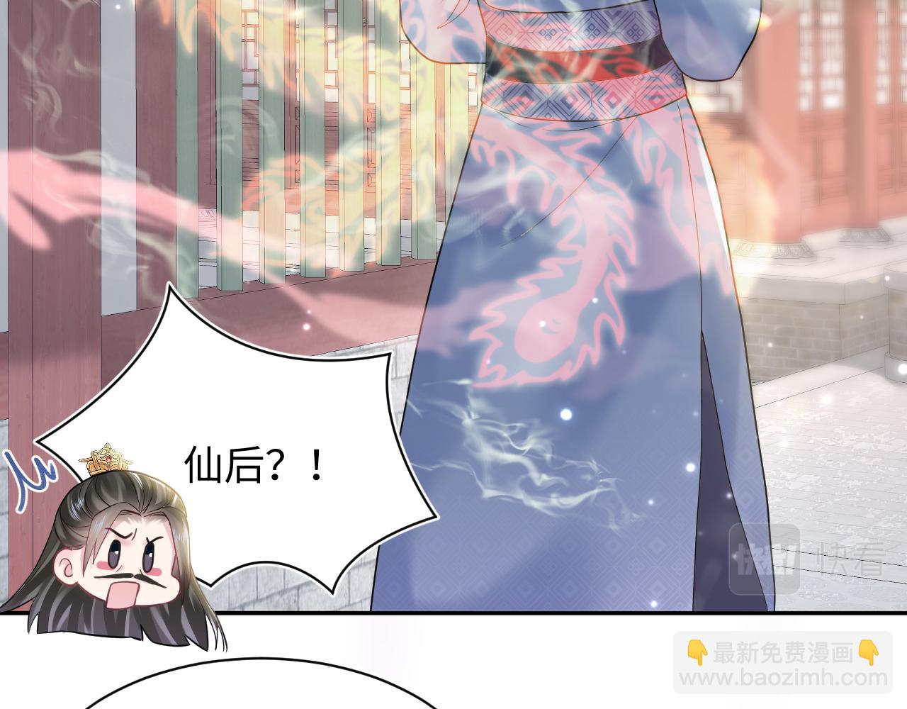 第189话  阳阳仙后？24