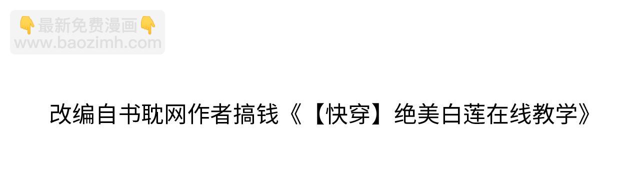 第189话  阳阳仙后？3