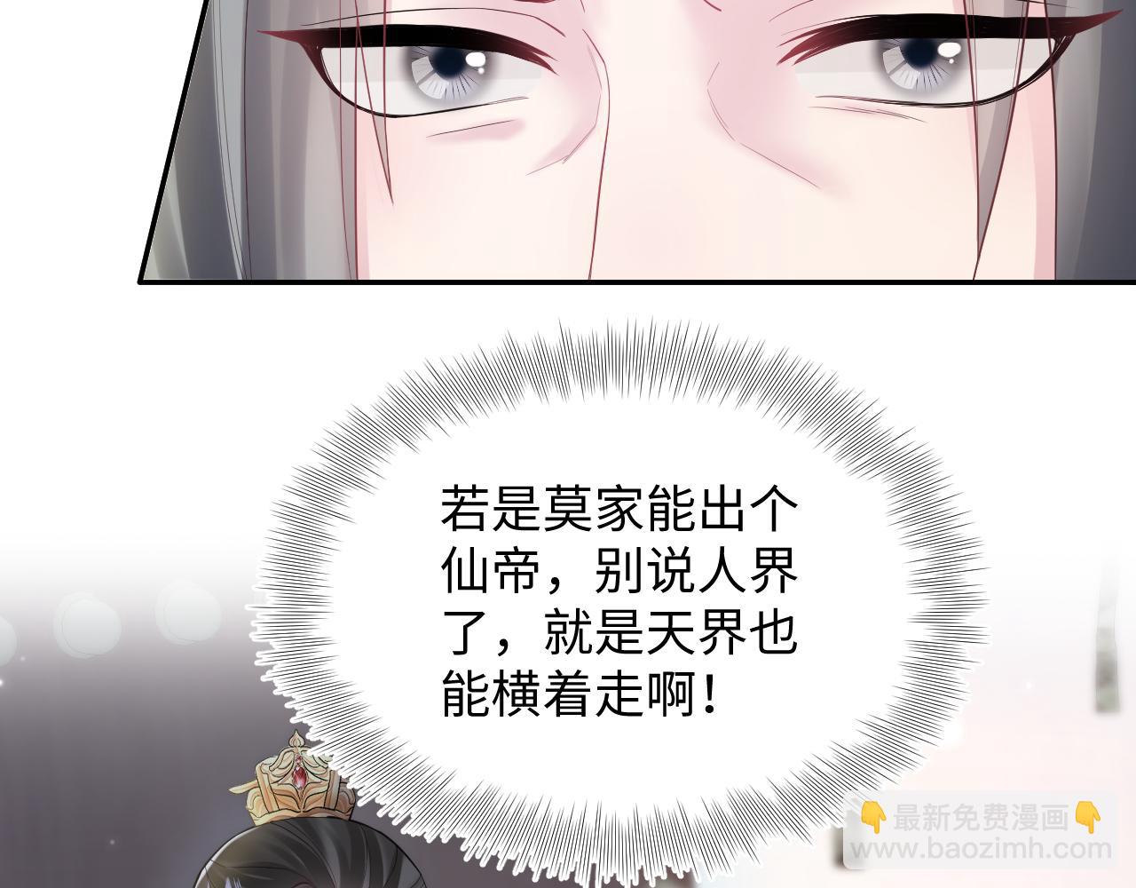 第189话  阳阳仙后？35