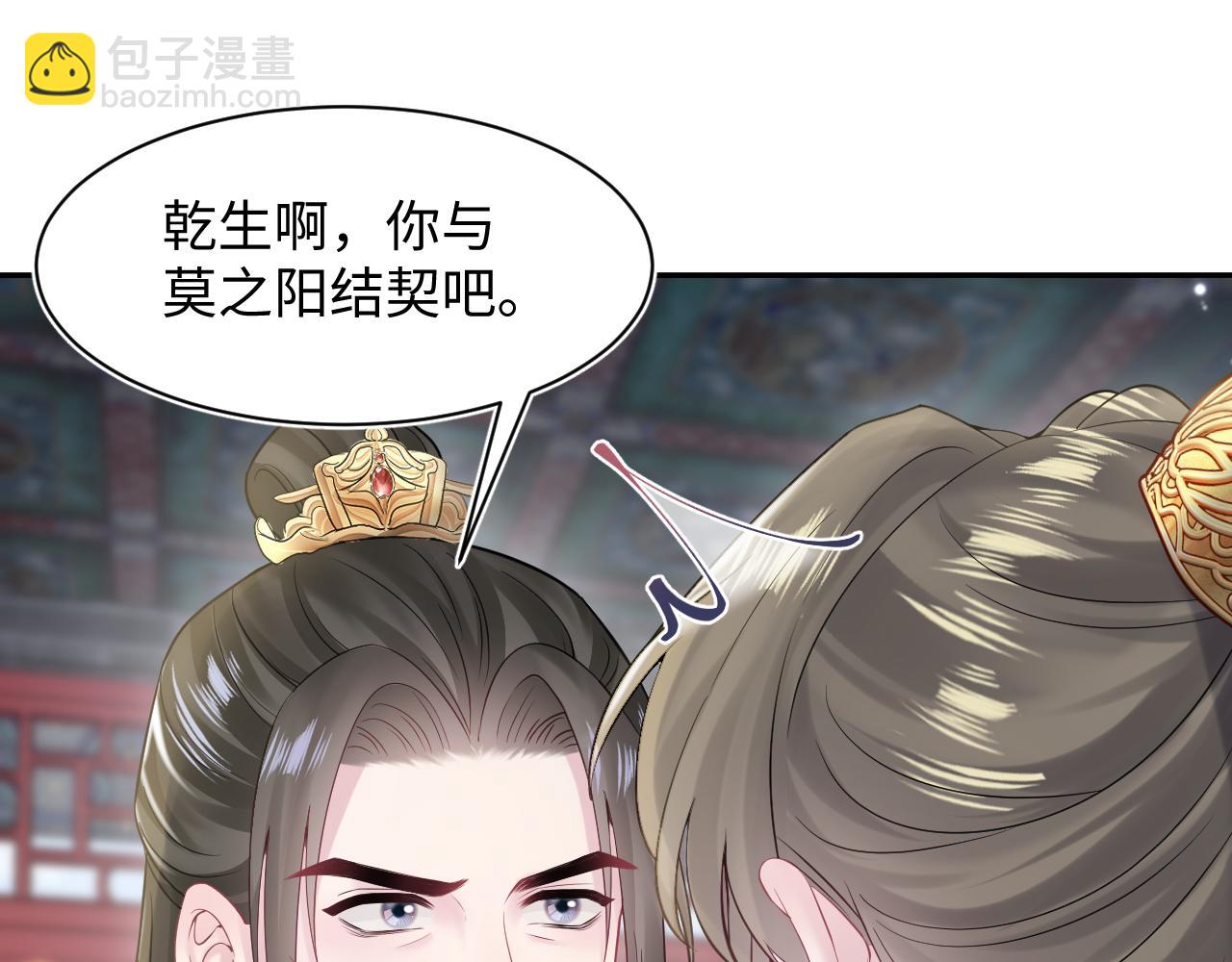第189话  阳阳仙后？51