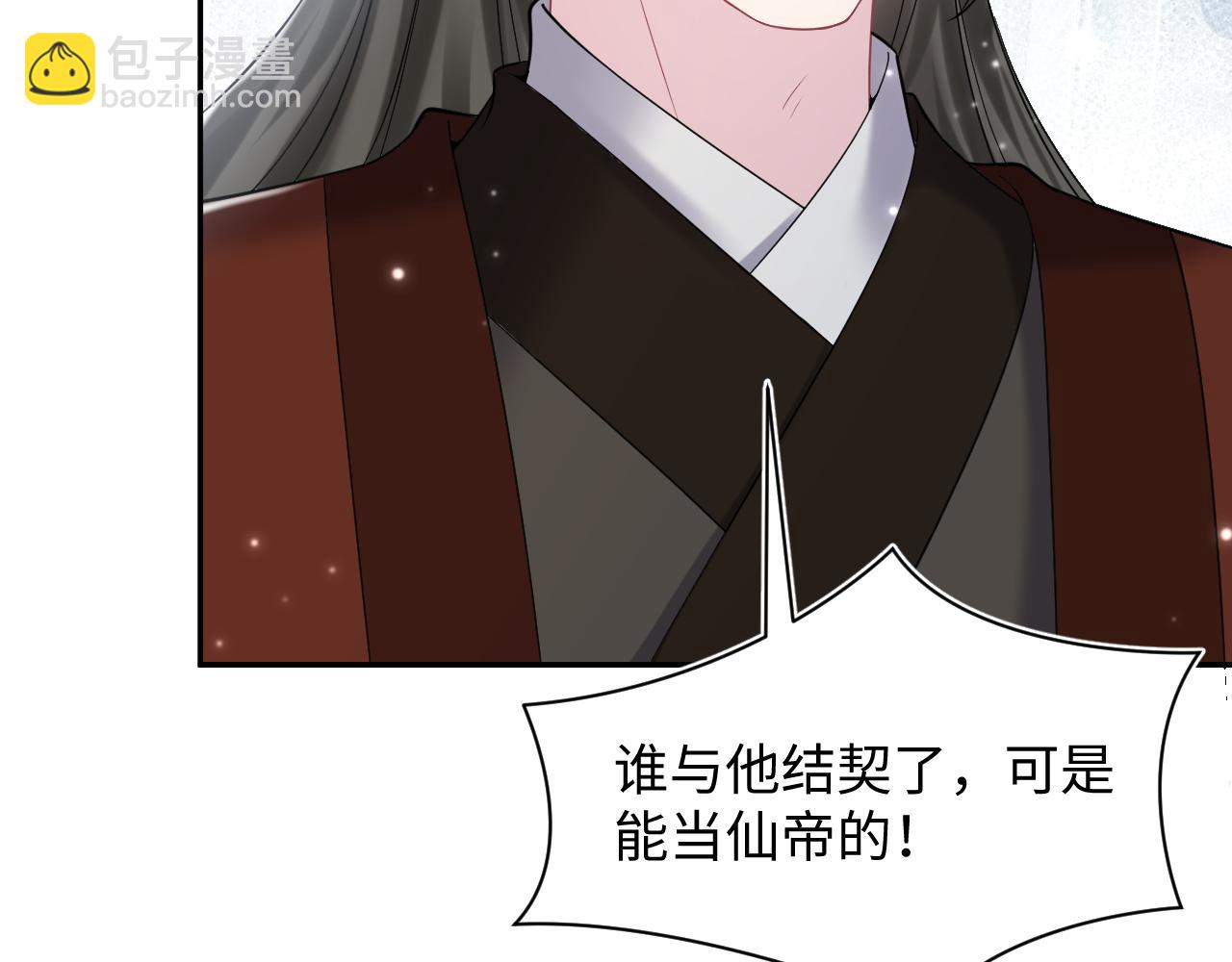 第189话  阳阳仙后？59
