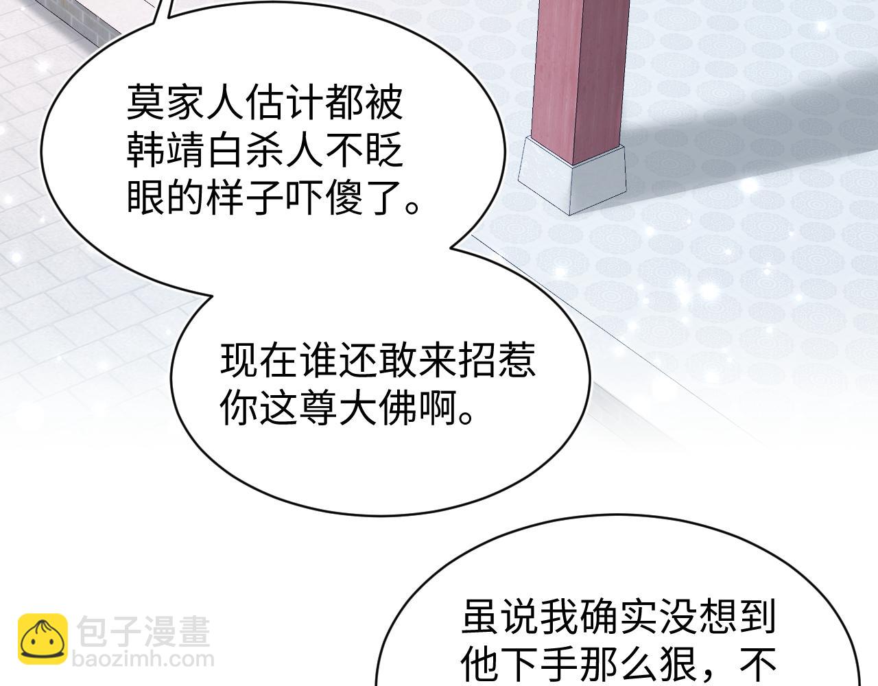 第189话  阳阳仙后？6