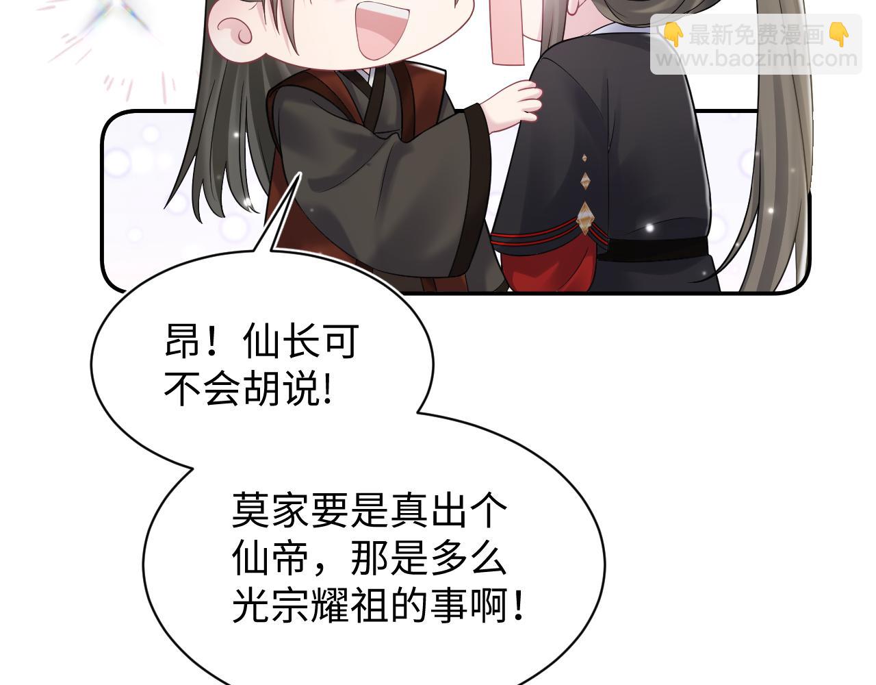 第189话  阳阳仙后？61