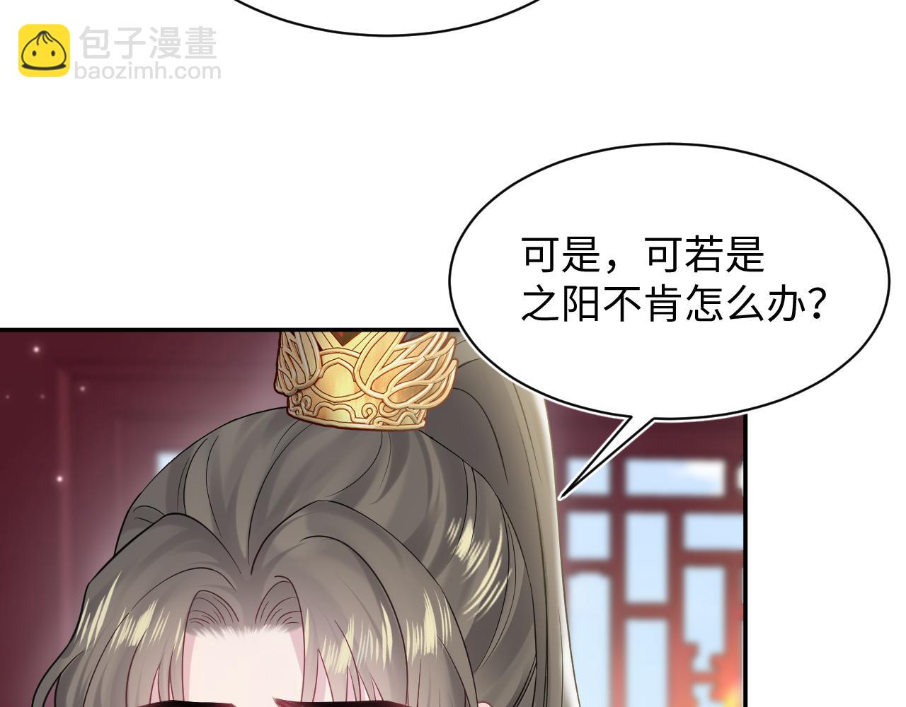 第189话  阳阳仙后？62
