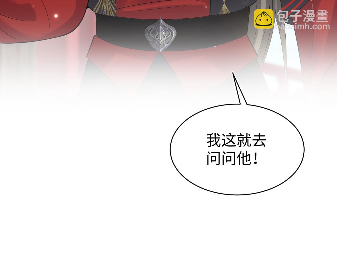 第189话  阳阳仙后？70