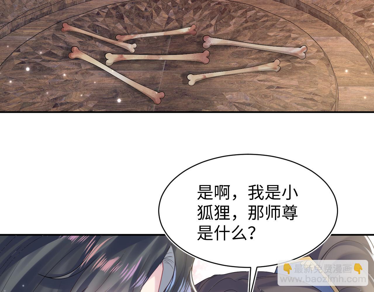第189话  阳阳仙后？77