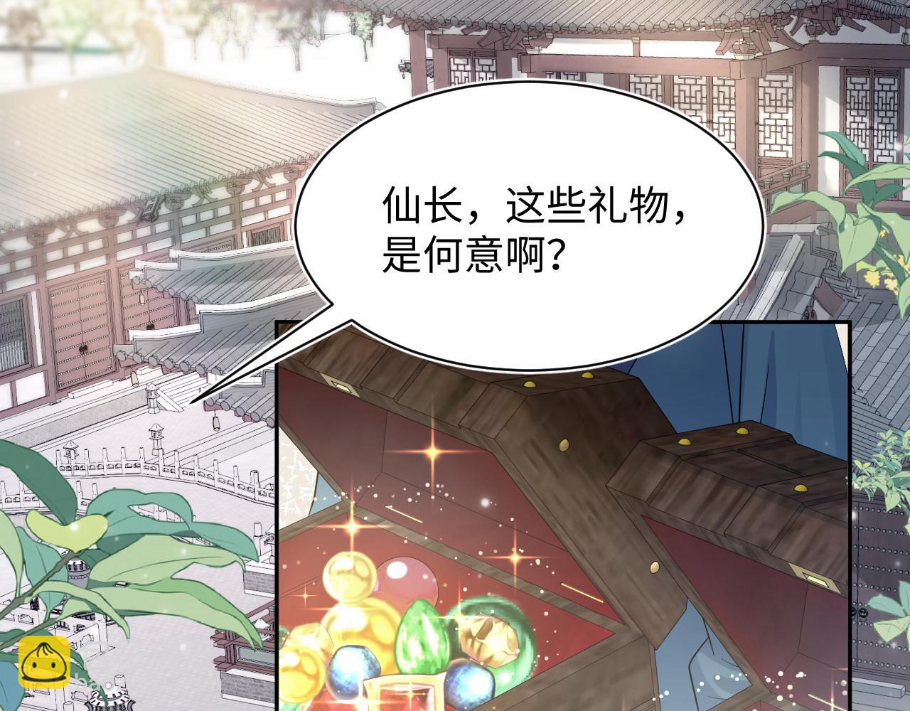第190话 绿茶师尊哭唧唧104