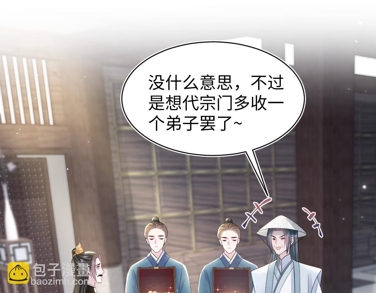 第190话 绿茶师尊哭唧唧106
