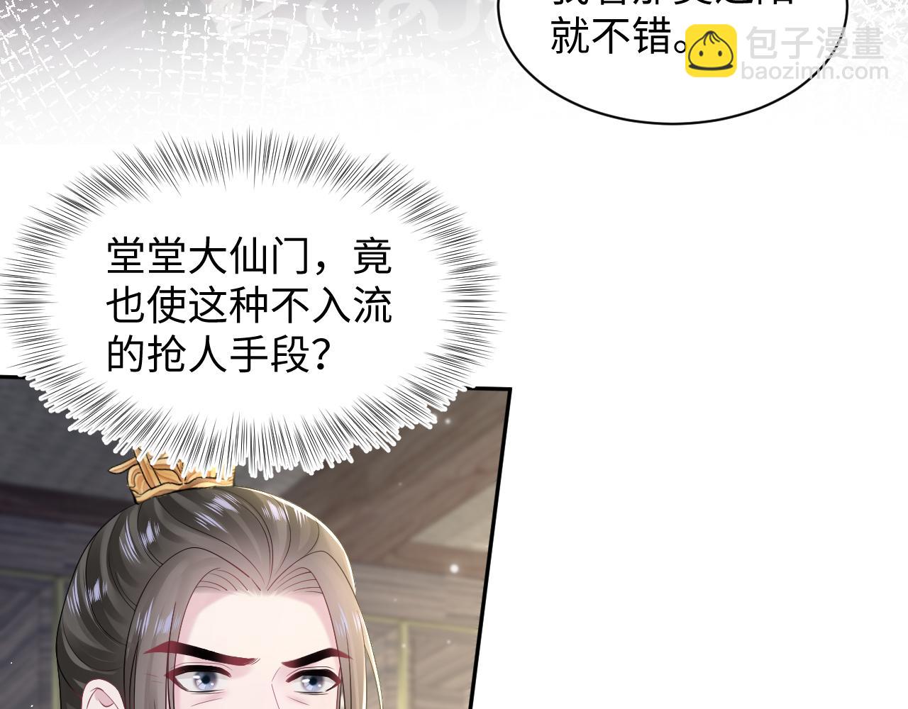 第190话 绿茶师尊哭唧唧108