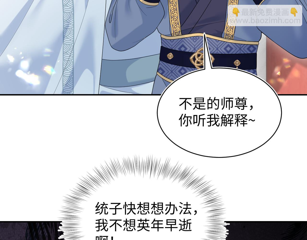 第190话 绿茶师尊哭唧唧11