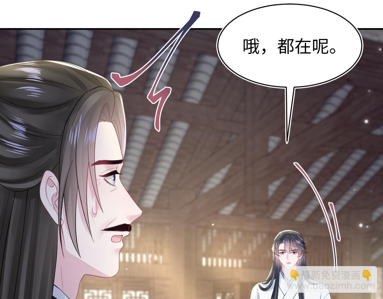 第190话 绿茶师尊哭唧唧111