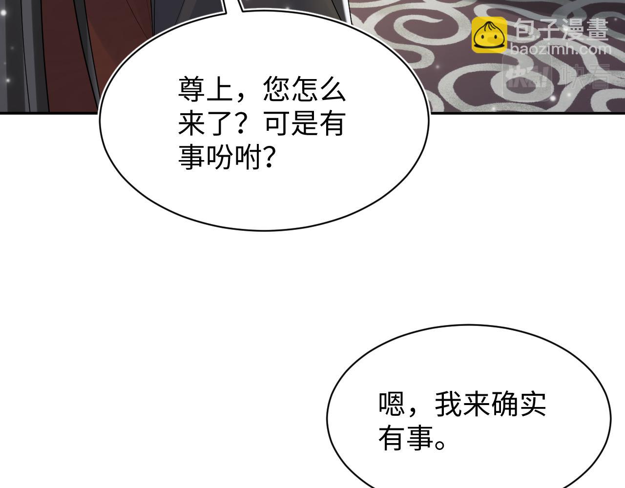 第190话 绿茶师尊哭唧唧113