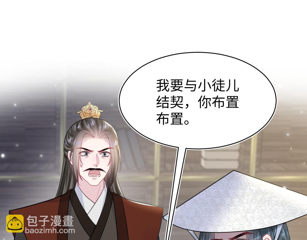 第190话 绿茶师尊哭唧唧116