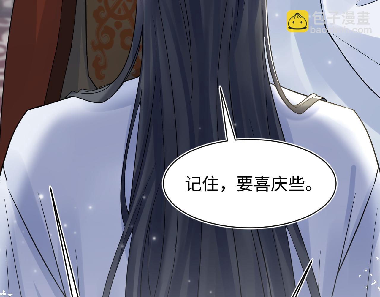 第190话 绿茶师尊哭唧唧118