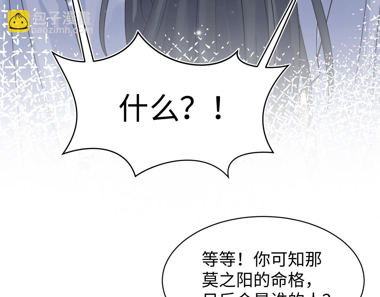 第190话 绿茶师尊哭唧唧119