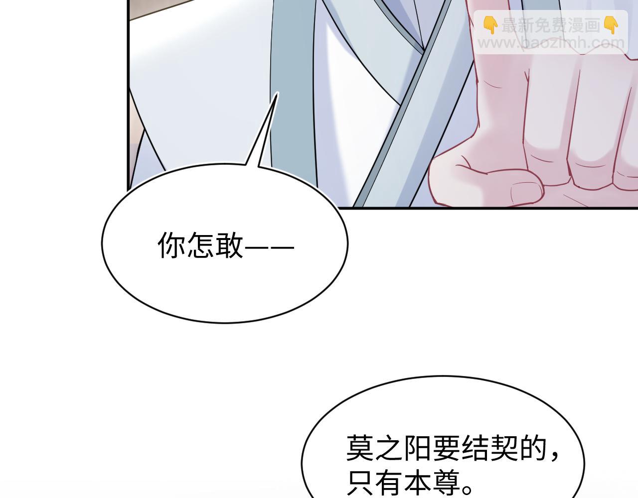 第190话 绿茶师尊哭唧唧121