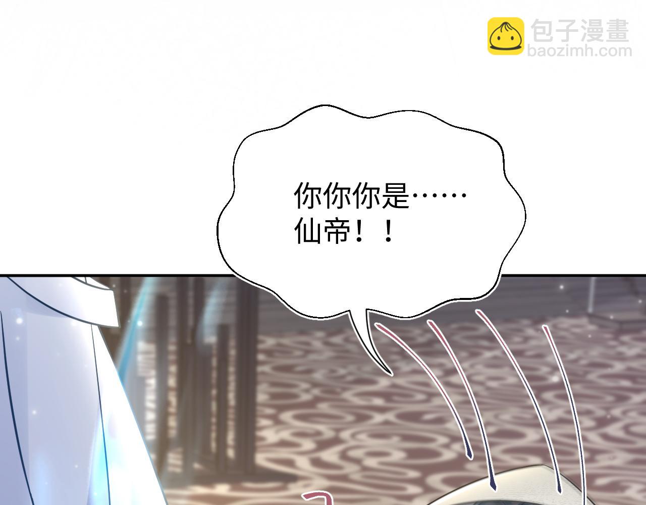 第190话 绿茶师尊哭唧唧125