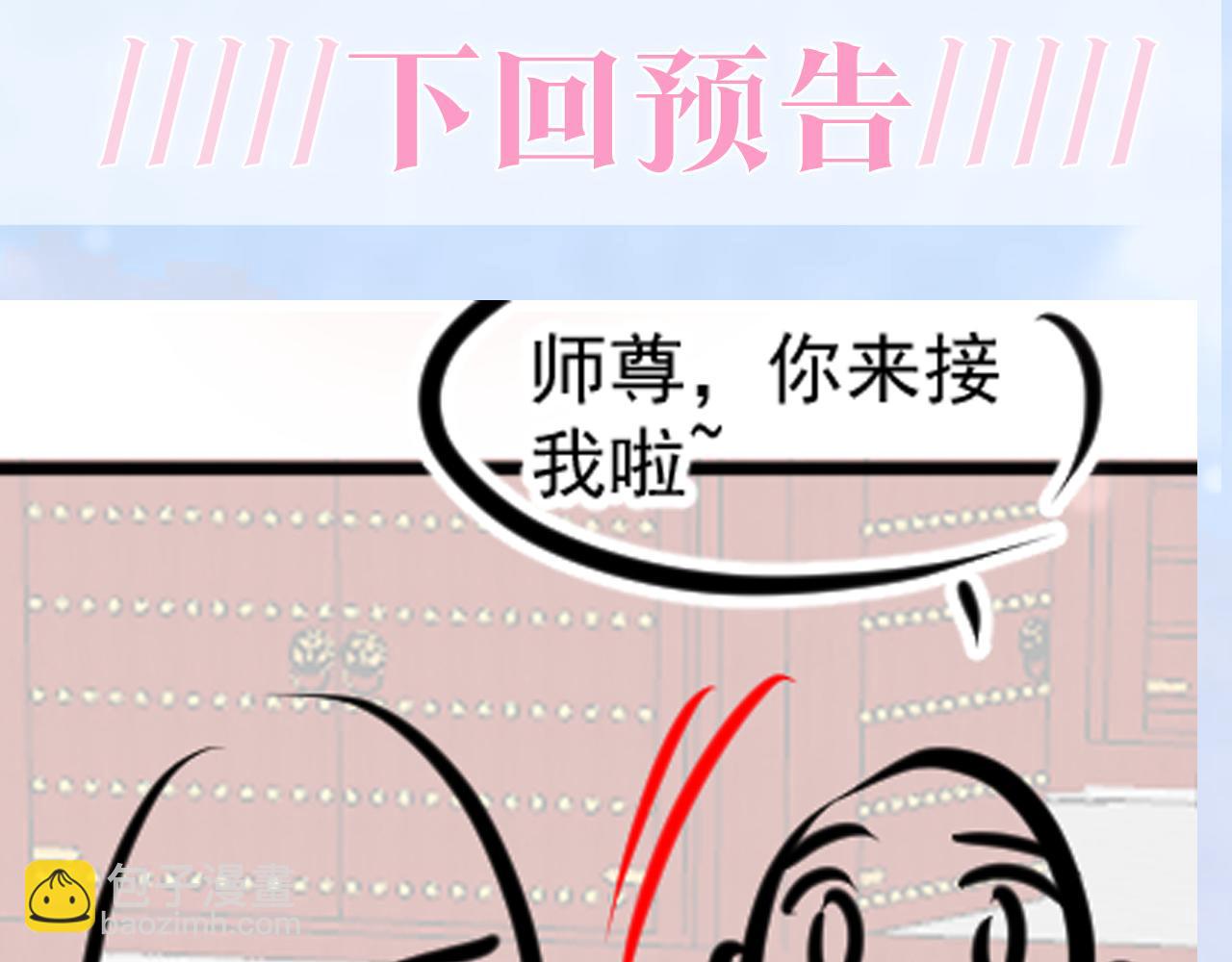 第190话 绿茶师尊哭唧唧129