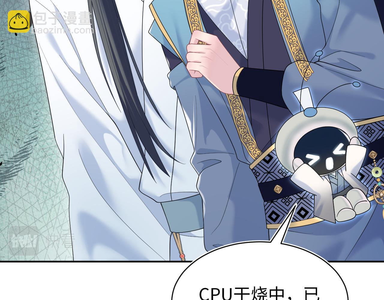 第190话 绿茶师尊哭唧唧13