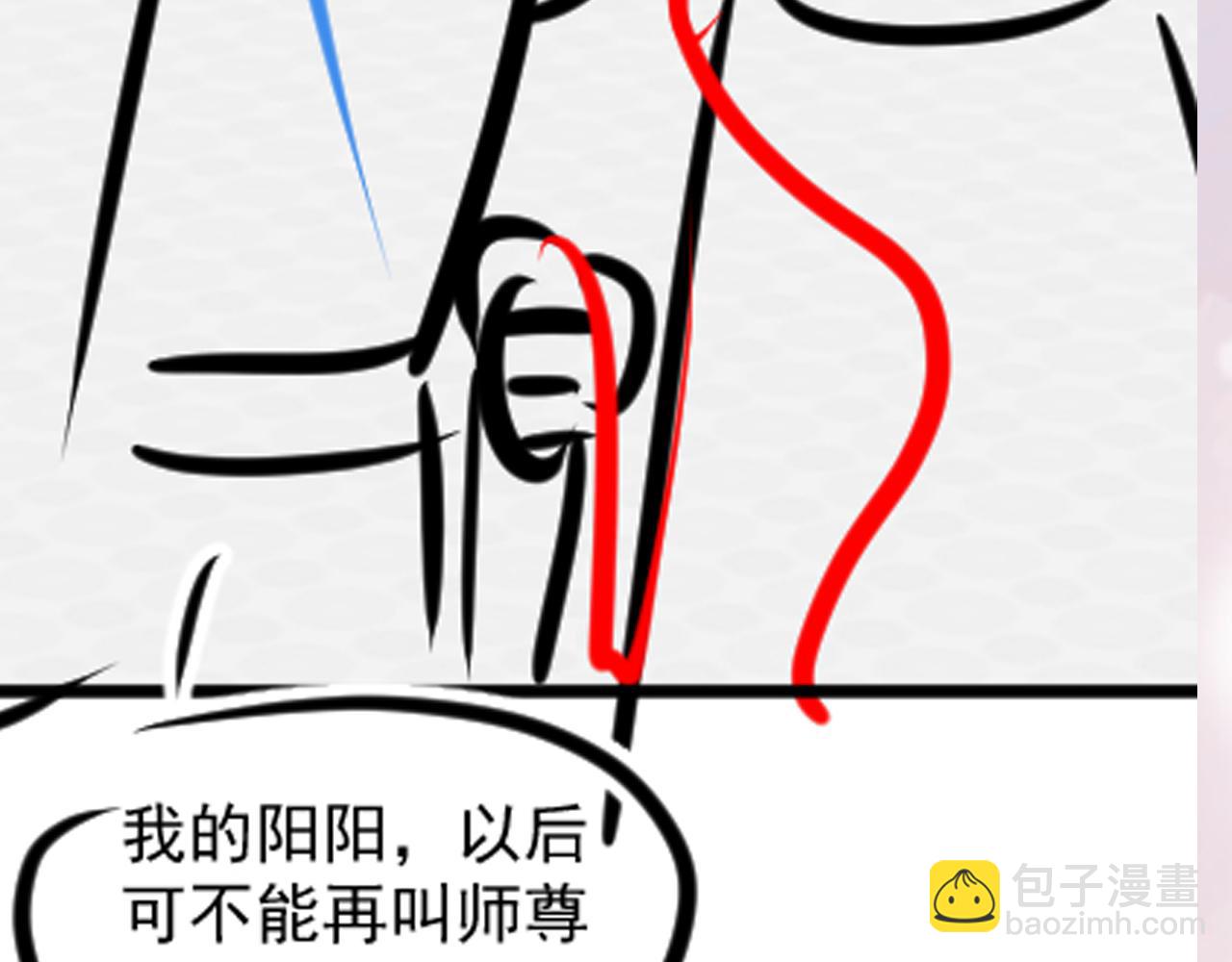 第190话 绿茶师尊哭唧唧131
