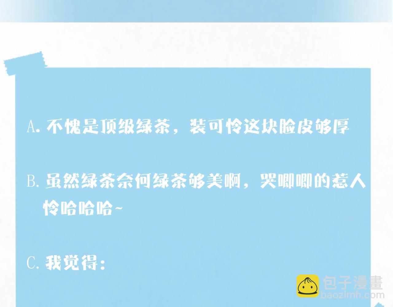第190话 绿茶师尊哭唧唧137