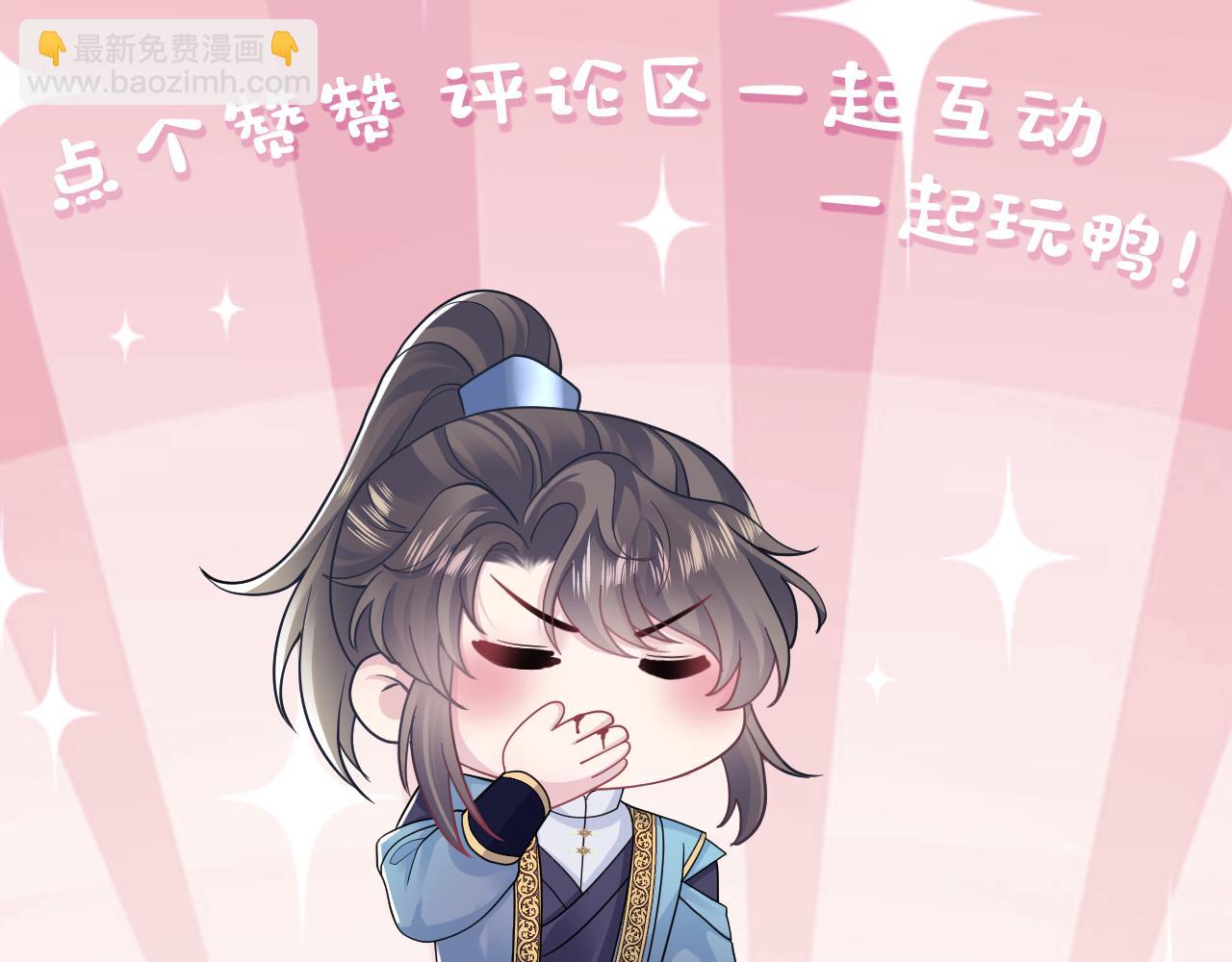 第190话 绿茶师尊哭唧唧139