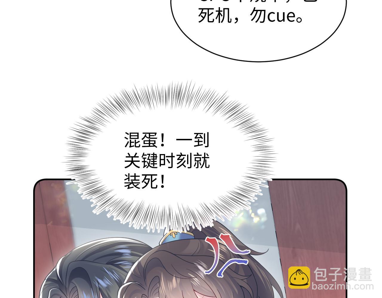 第190话 绿茶师尊哭唧唧14