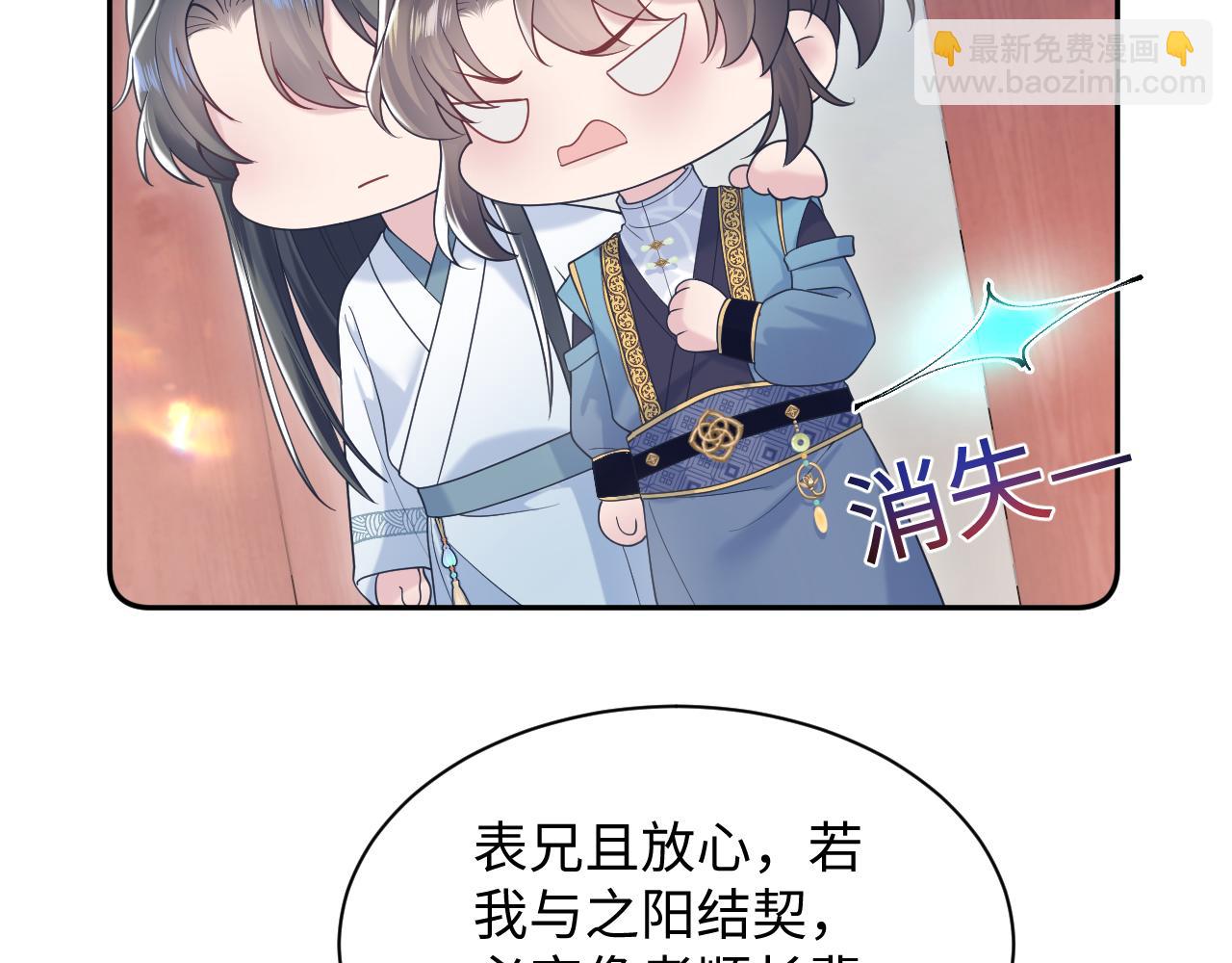 第190话 绿茶师尊哭唧唧15