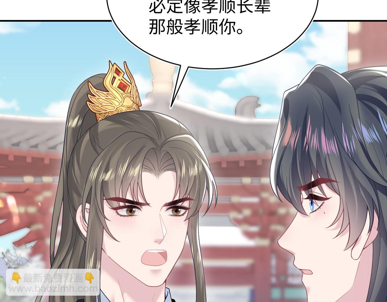 第190话 绿茶师尊哭唧唧16