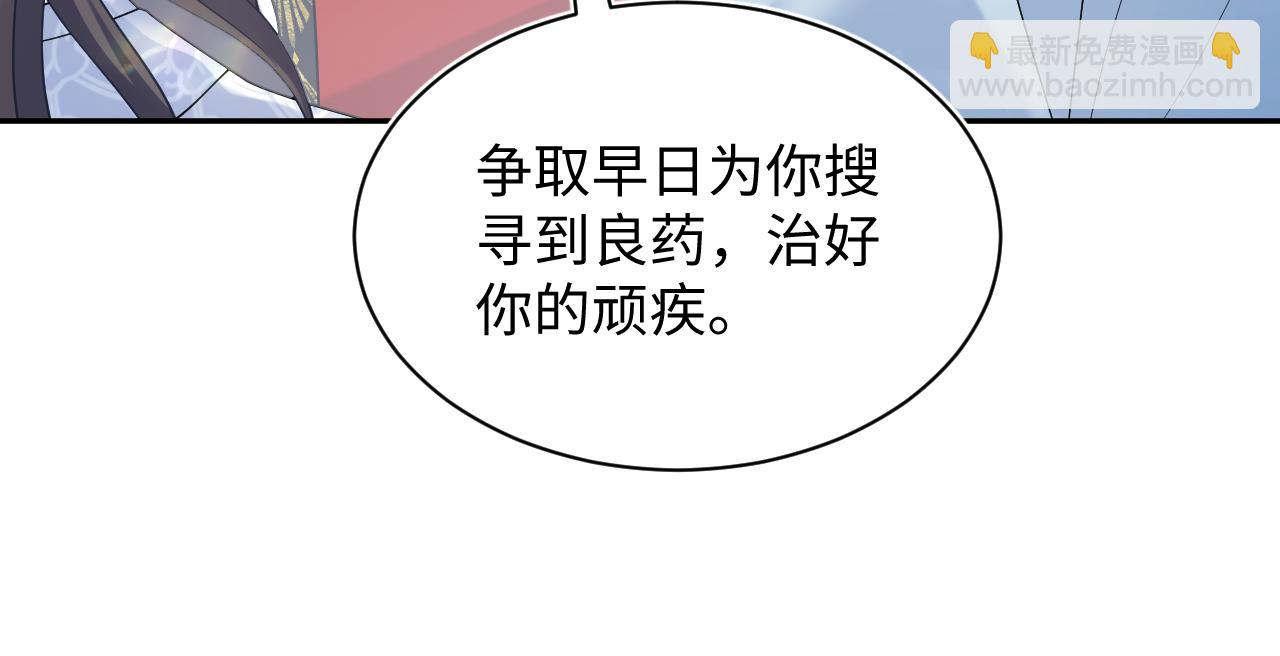 第190话 绿茶师尊哭唧唧18