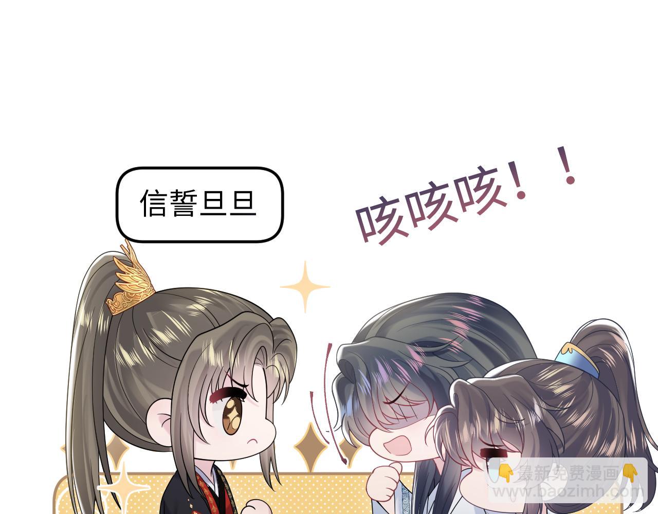 第190话 绿茶师尊哭唧唧19