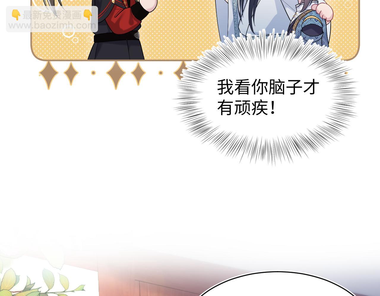 第190话 绿茶师尊哭唧唧20