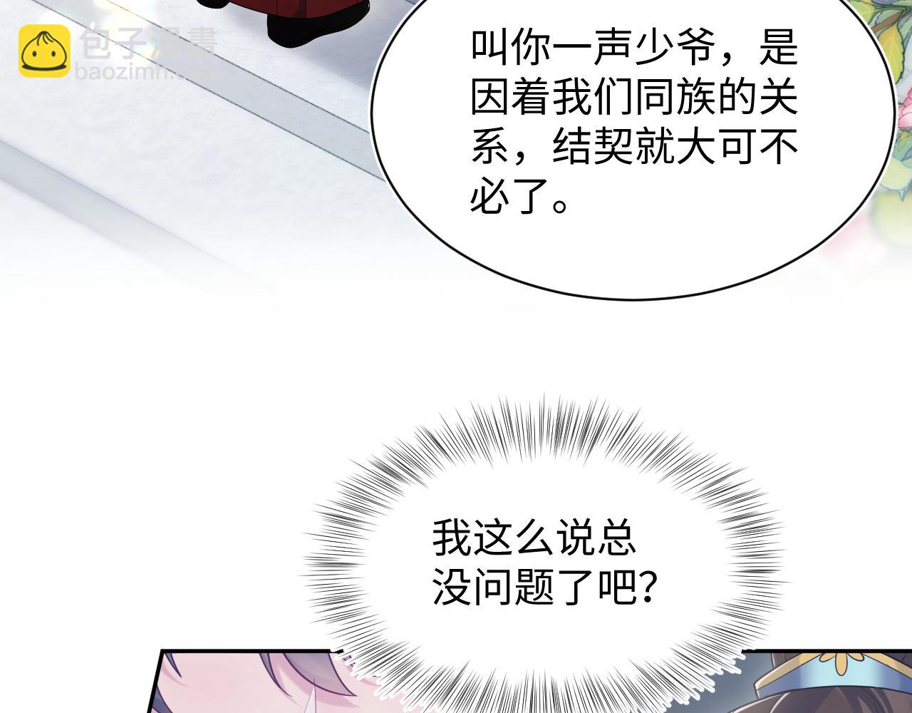 第190话 绿茶师尊哭唧唧23