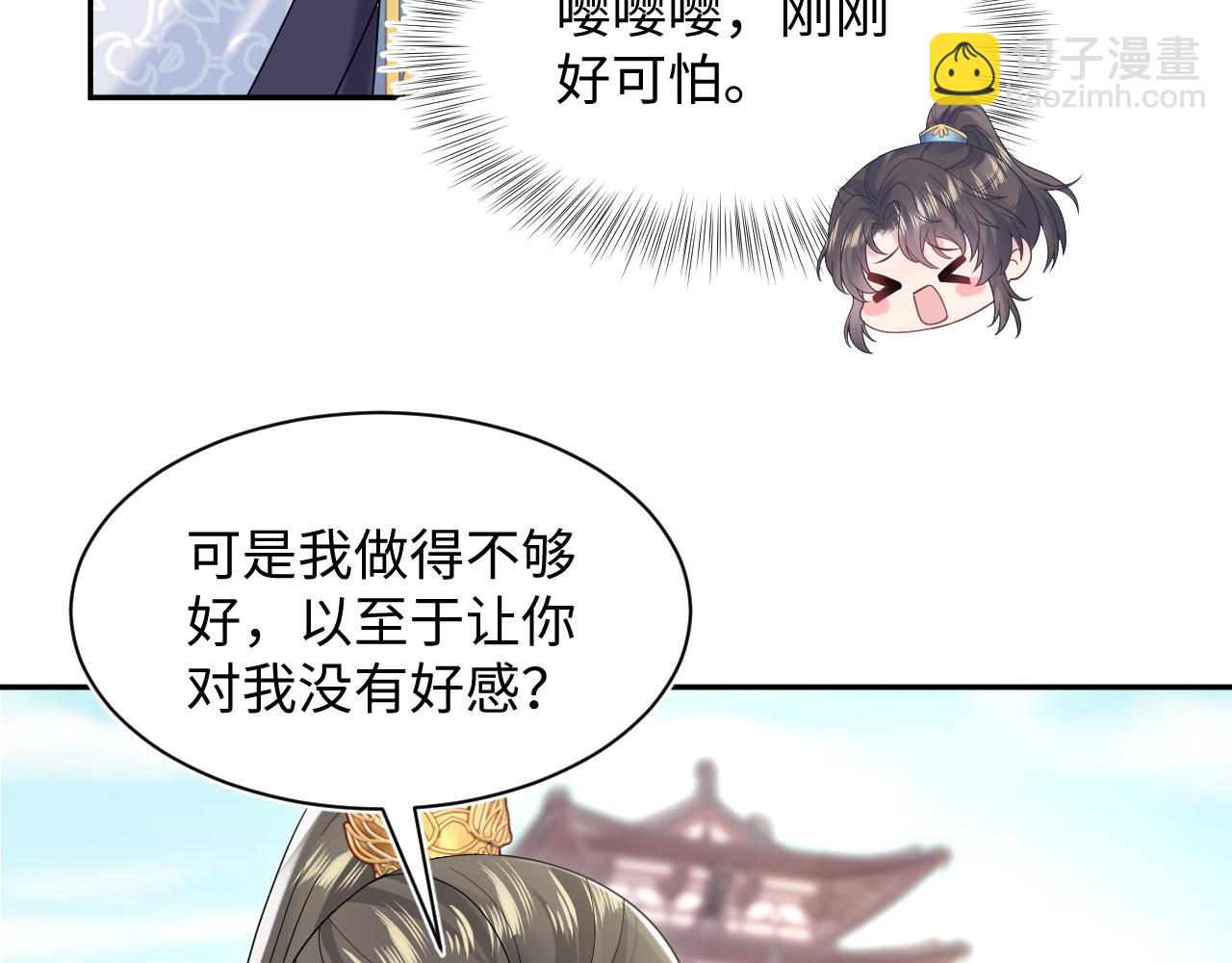 第190话 绿茶师尊哭唧唧26