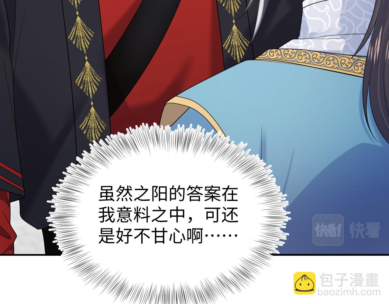 第190话 绿茶师尊哭唧唧28