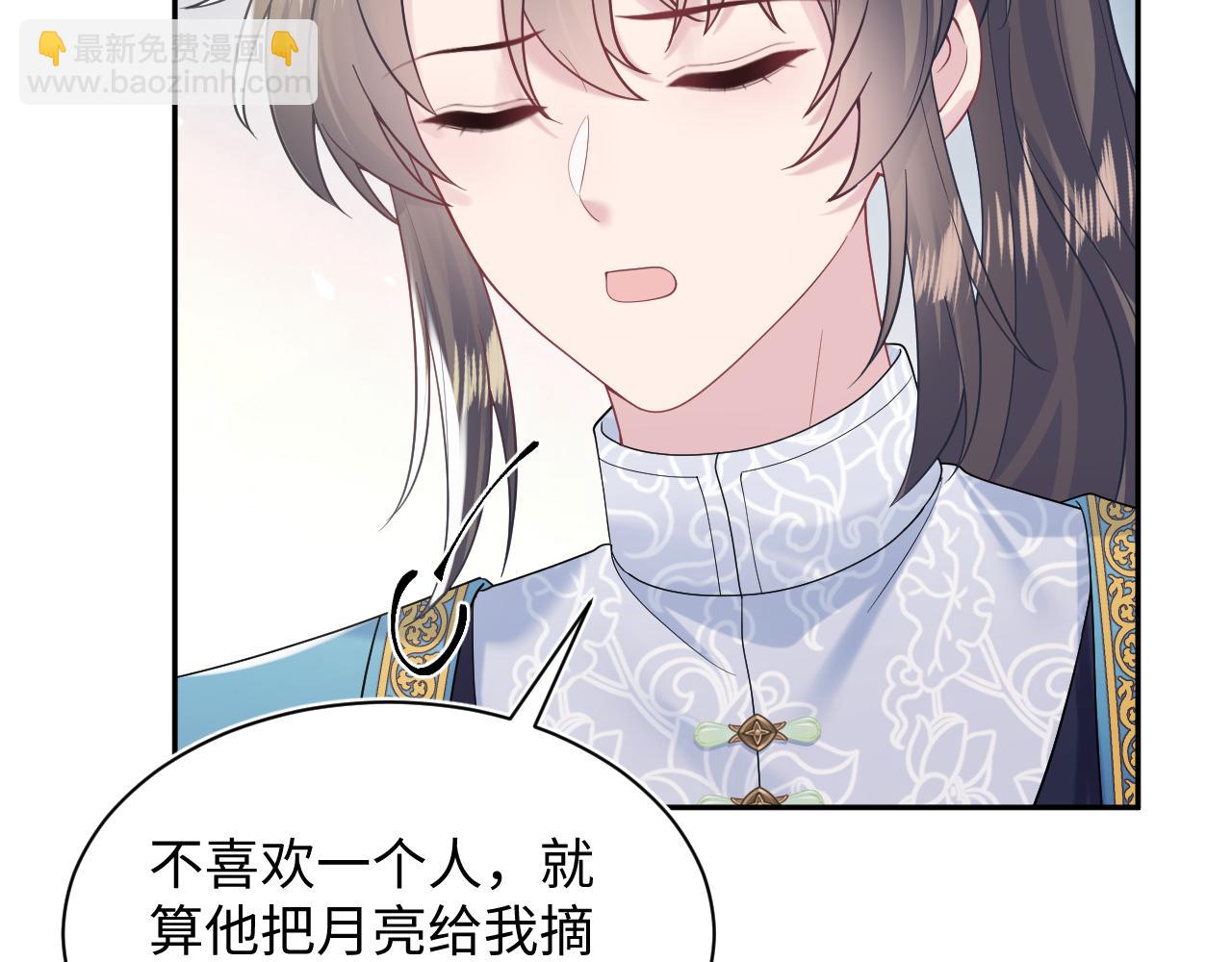 第190话 绿茶师尊哭唧唧30