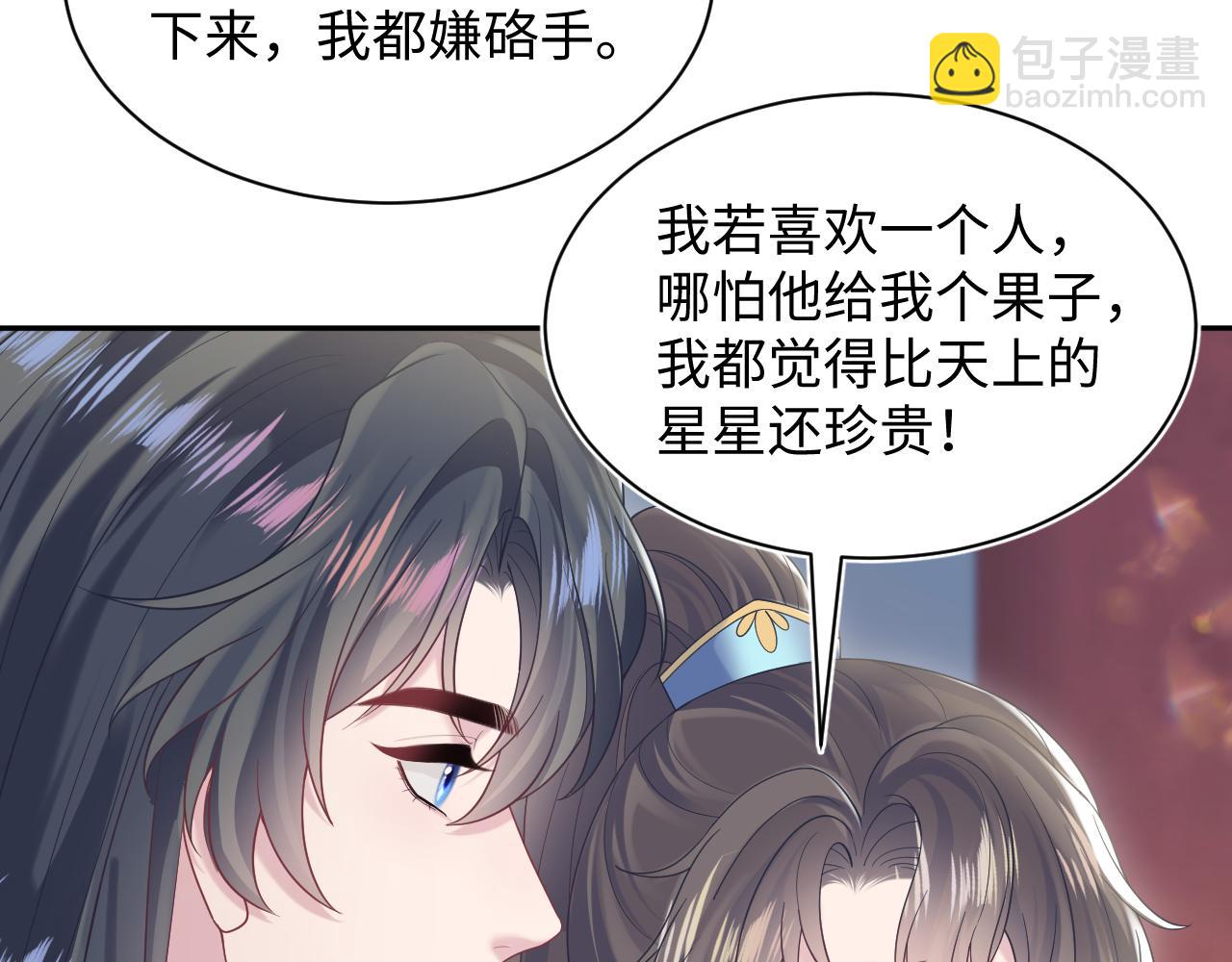 第190话 绿茶师尊哭唧唧31