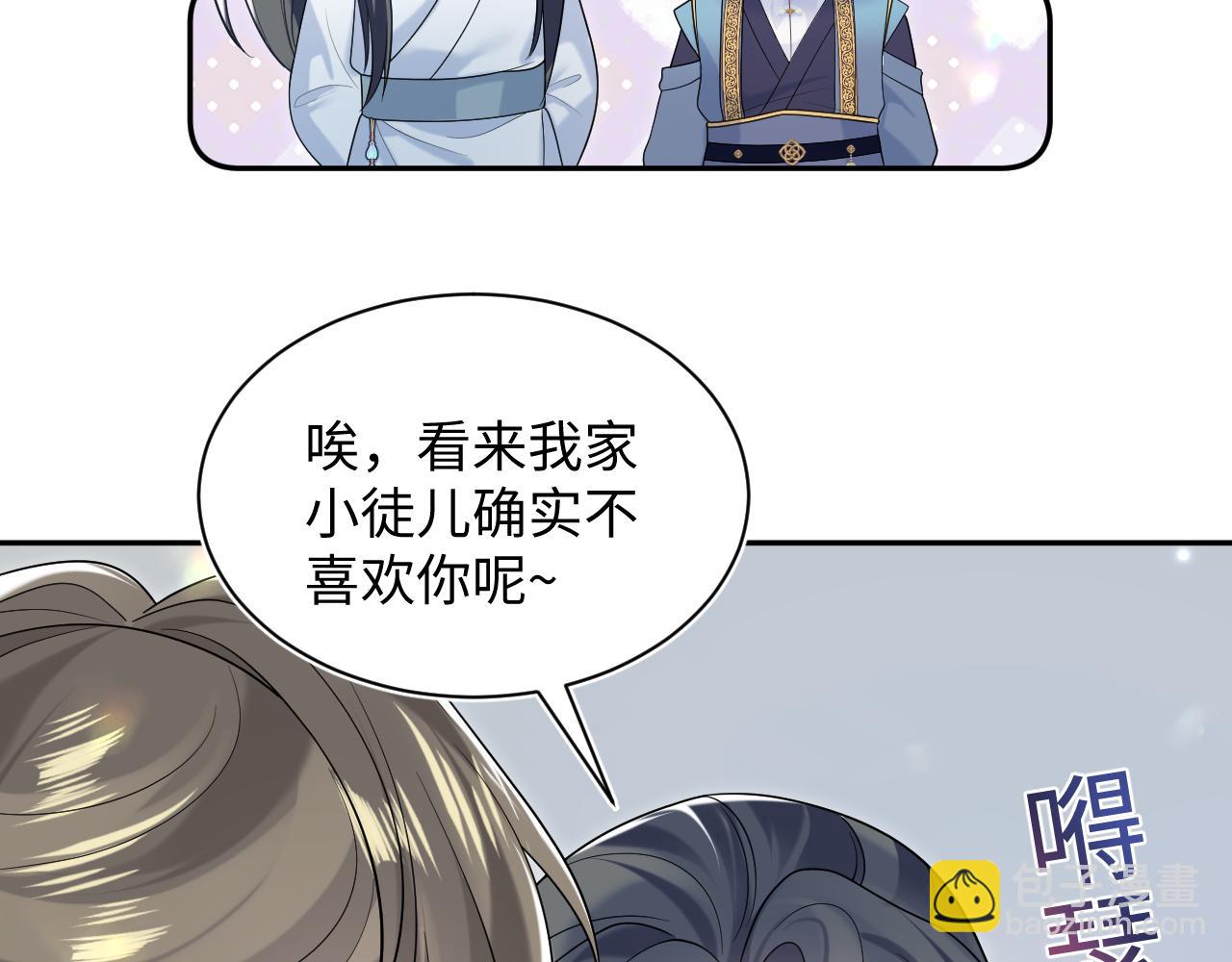 第190话 绿茶师尊哭唧唧35